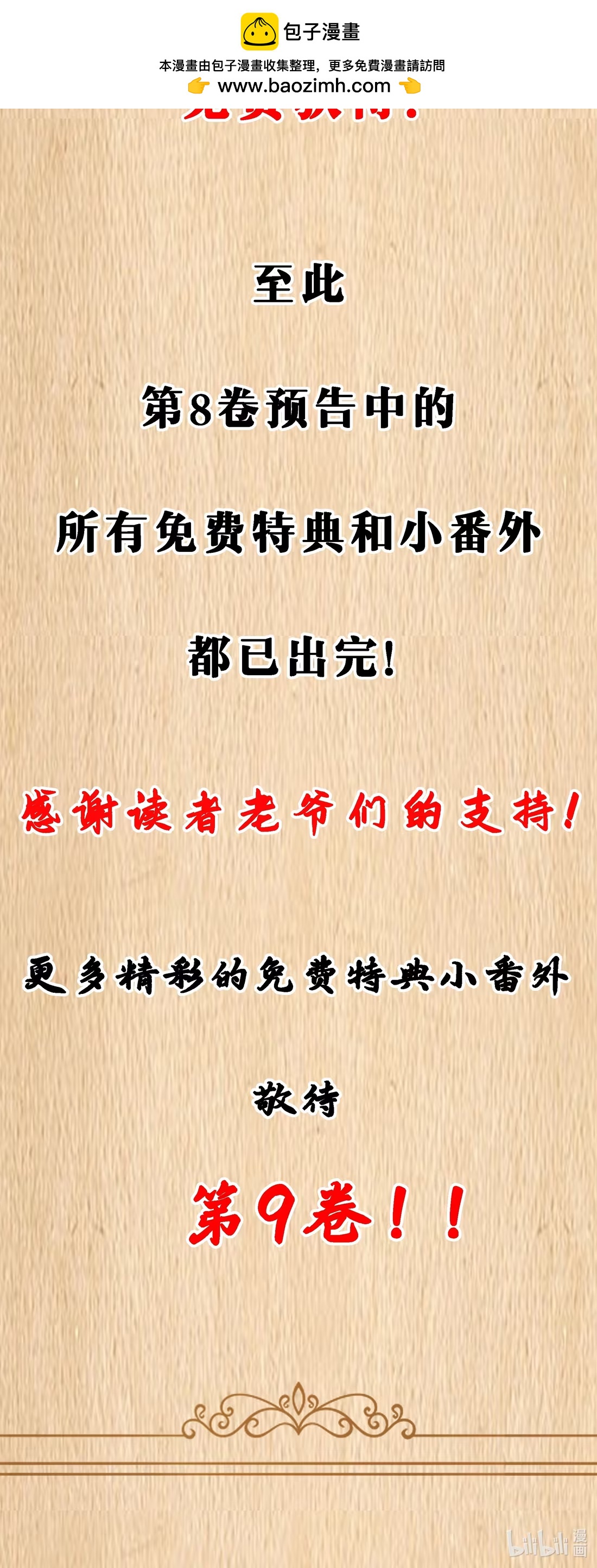 特典上线 彩虹泪马戏团奶牛场参观日记-10-第127话