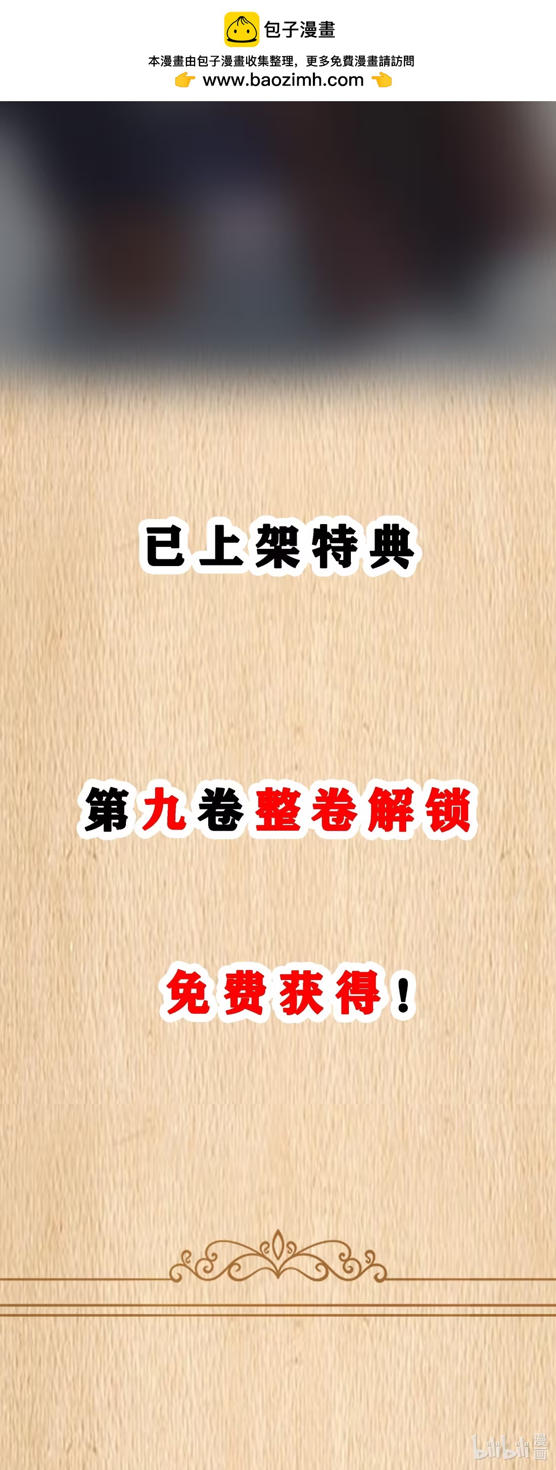 特典上线 杰奎琳的孕期07（新春特别篇）-第129话