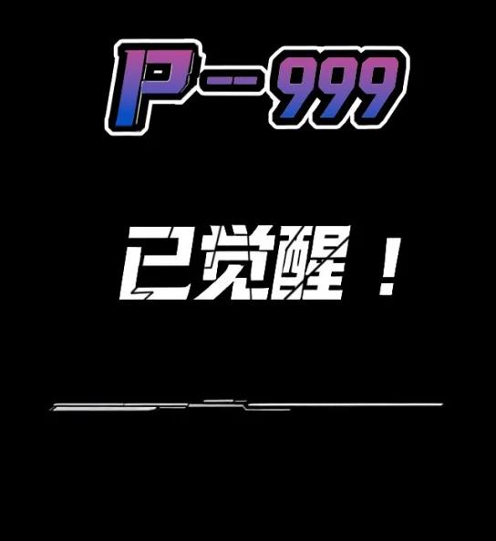 直播预告&特典上线 杰奎琳克隆体P-999已觉醒！-第141话