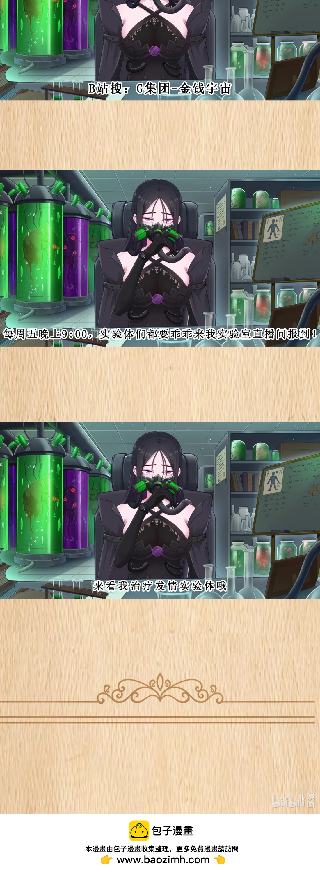 直播预告&特典上线 杰奎琳克隆体P-999已觉醒！-第141话