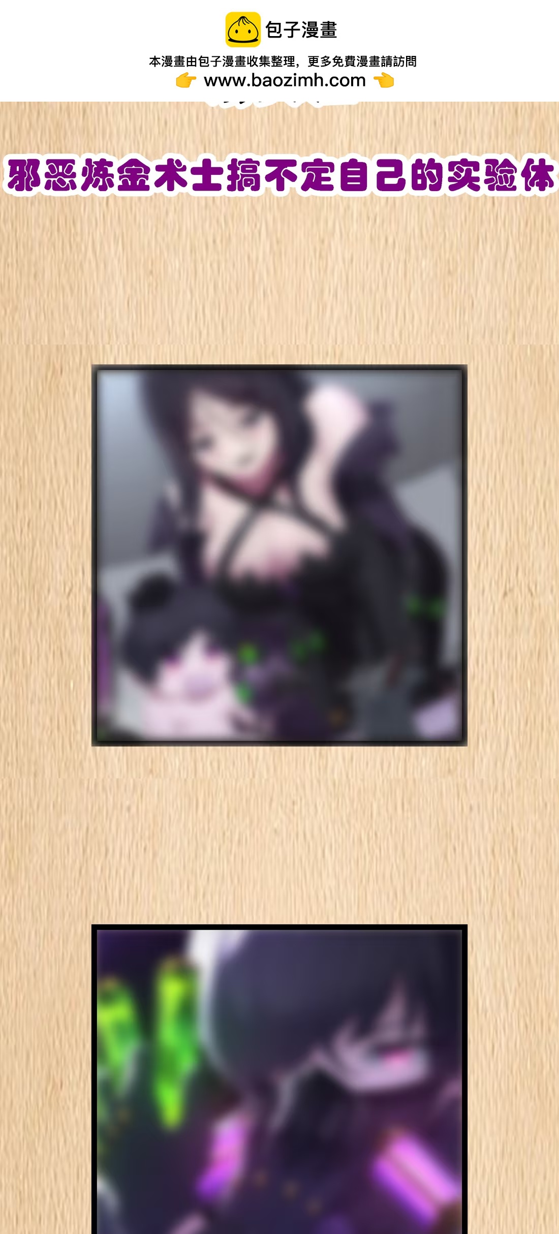 特典上线 高登子嗣出生系列第1弹《长子：小伊索诞生！》-第145话