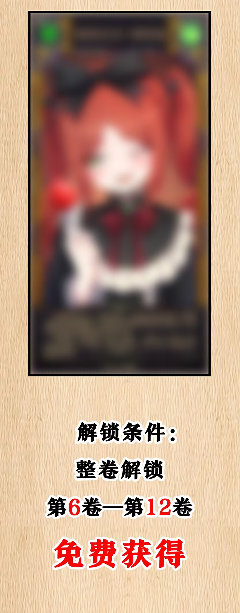 特典上线 泣亡人系列珍藏卡牌-第147话