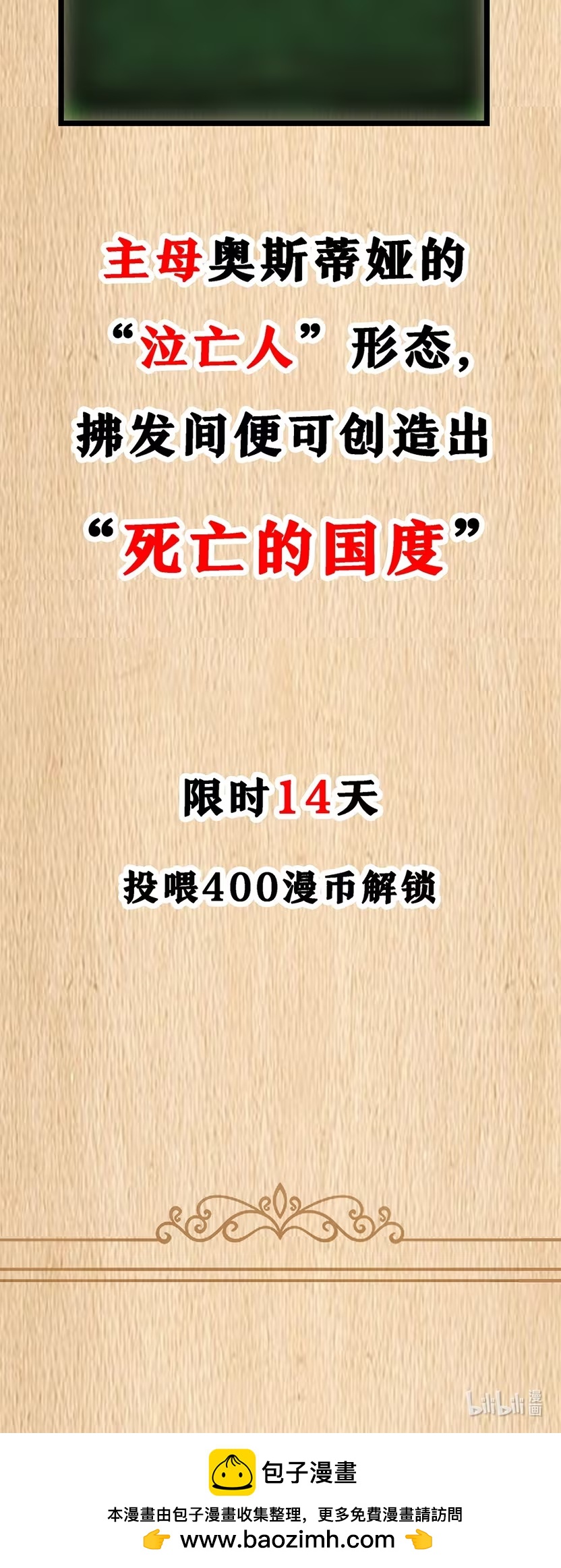特典上线 泣亡人系列珍藏卡牌-第147话