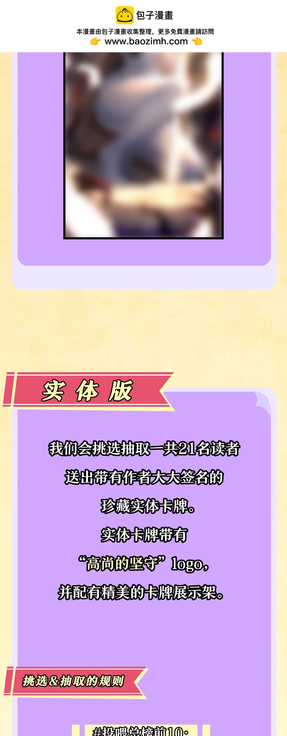 活动 三周年特别活动-第149话