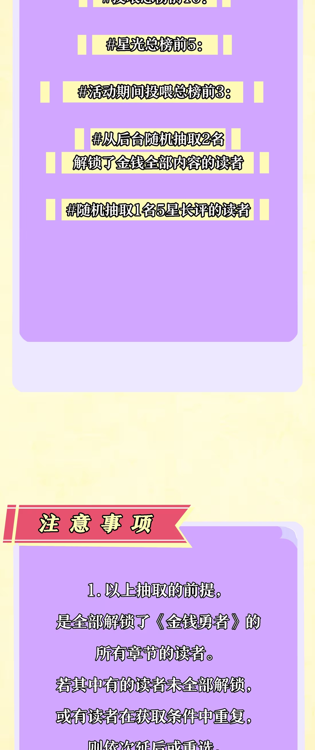 活动 三周年特别活动-第149话