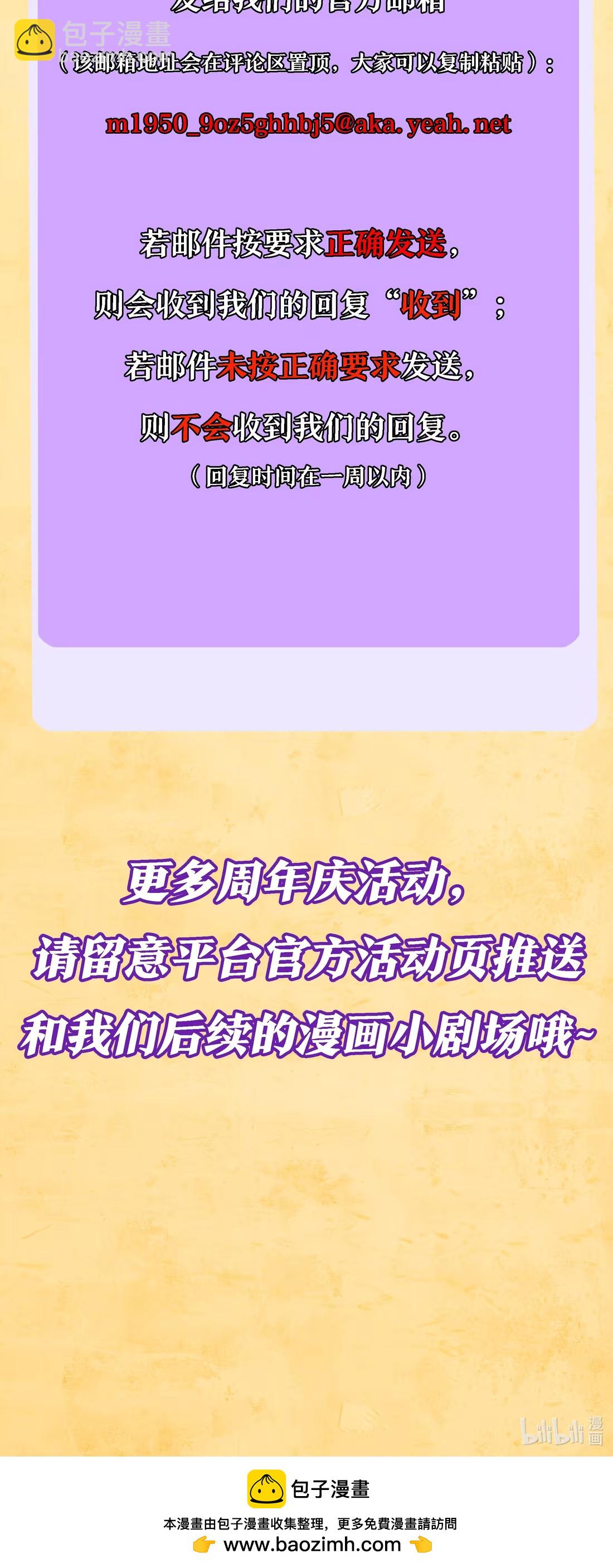 活动 三周年特别活动-第149话