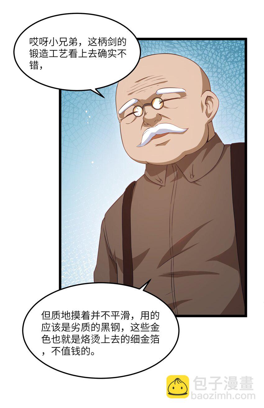 02 当铺交锋(1/2)-第3话