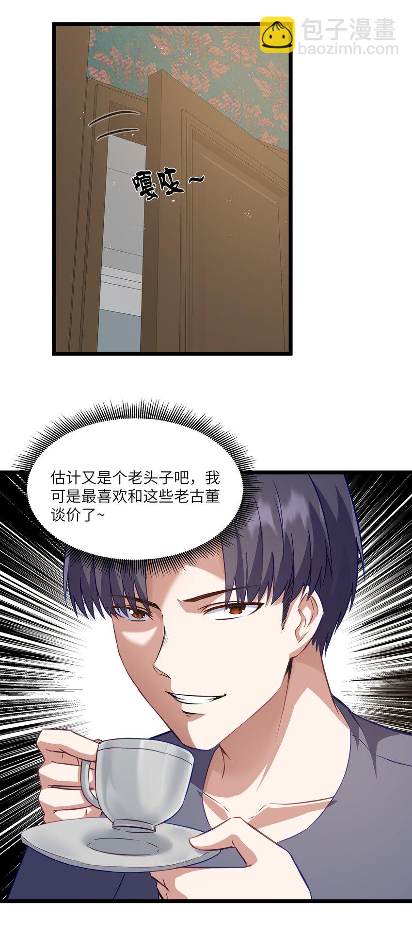 02 当铺交锋(1/2)-第3话