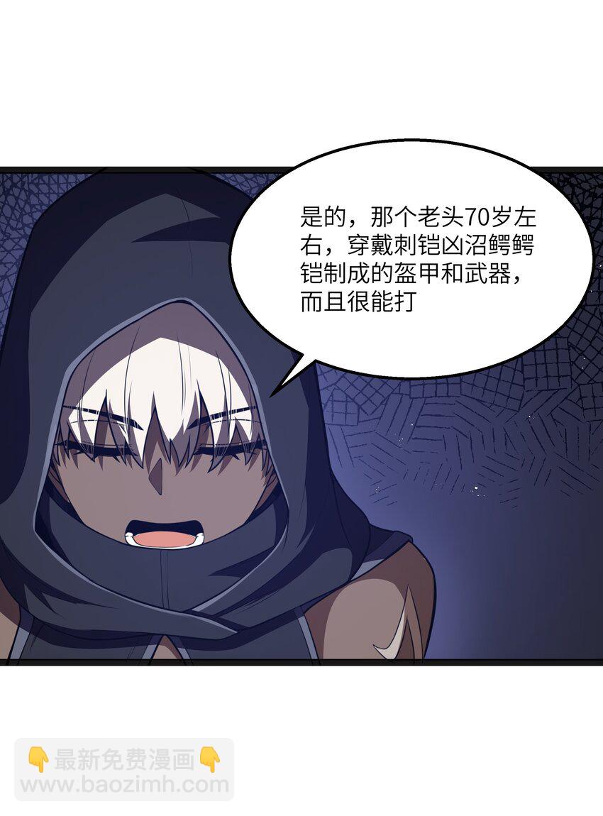 第21话 墨托的阴谋(1/2)-第23话
