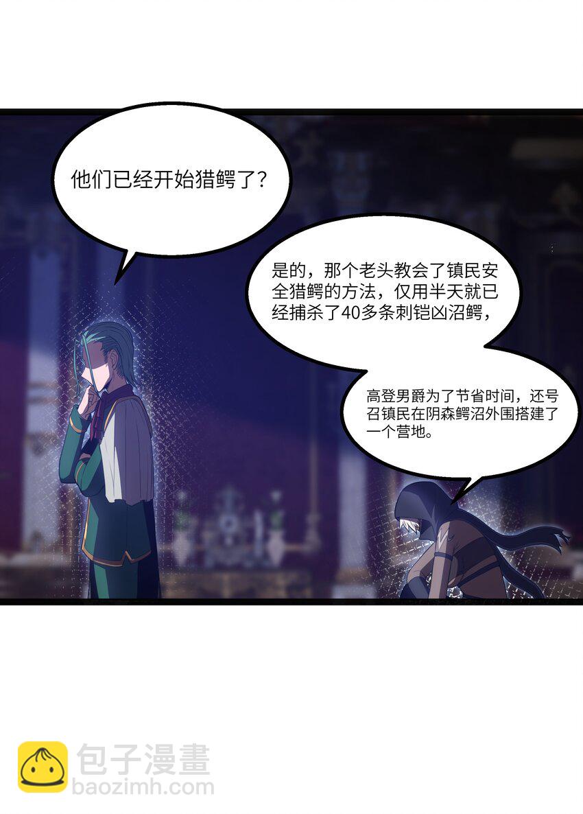 第21话 墨托的阴谋(1/2)-第23话