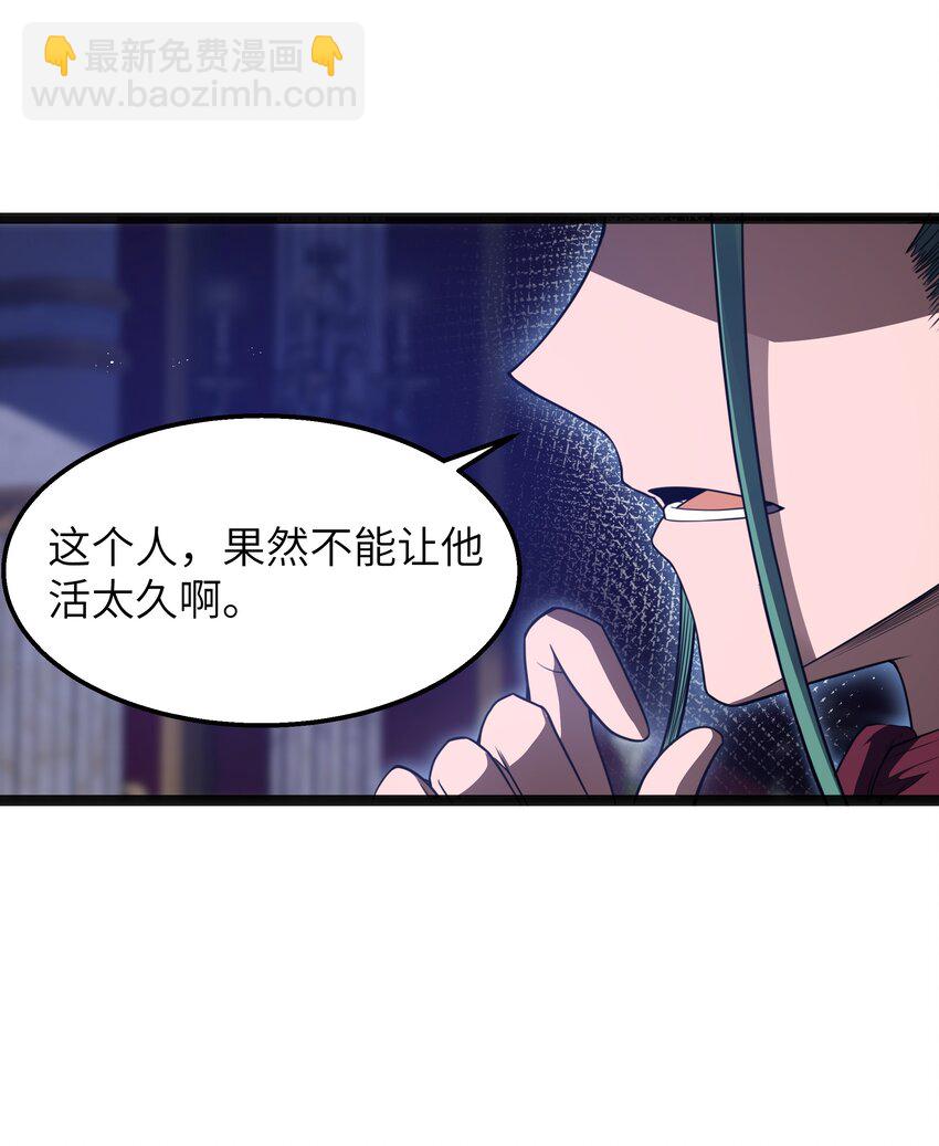 第21话 墨托的阴谋(1/2)-第23话