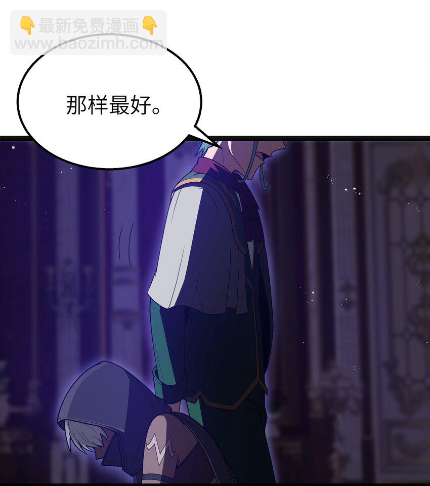 第21话 墨托的阴谋(1/2)-第23话