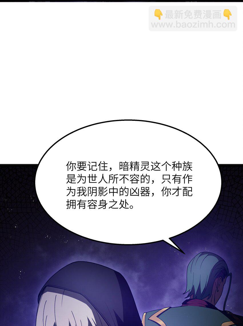 第21话 墨托的阴谋(1/2)-第23话