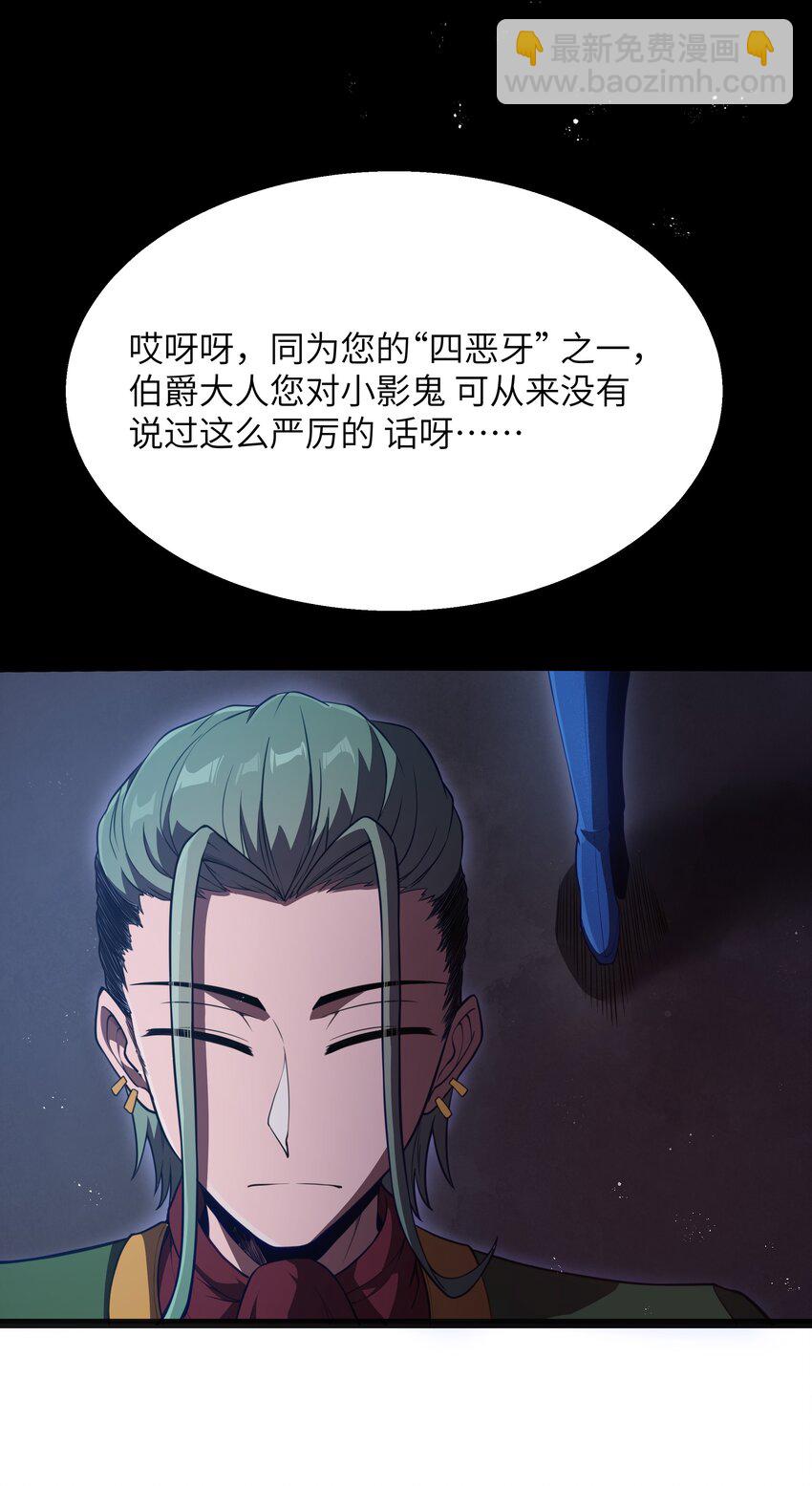 第21话 墨托的阴谋(1/2)-第23话