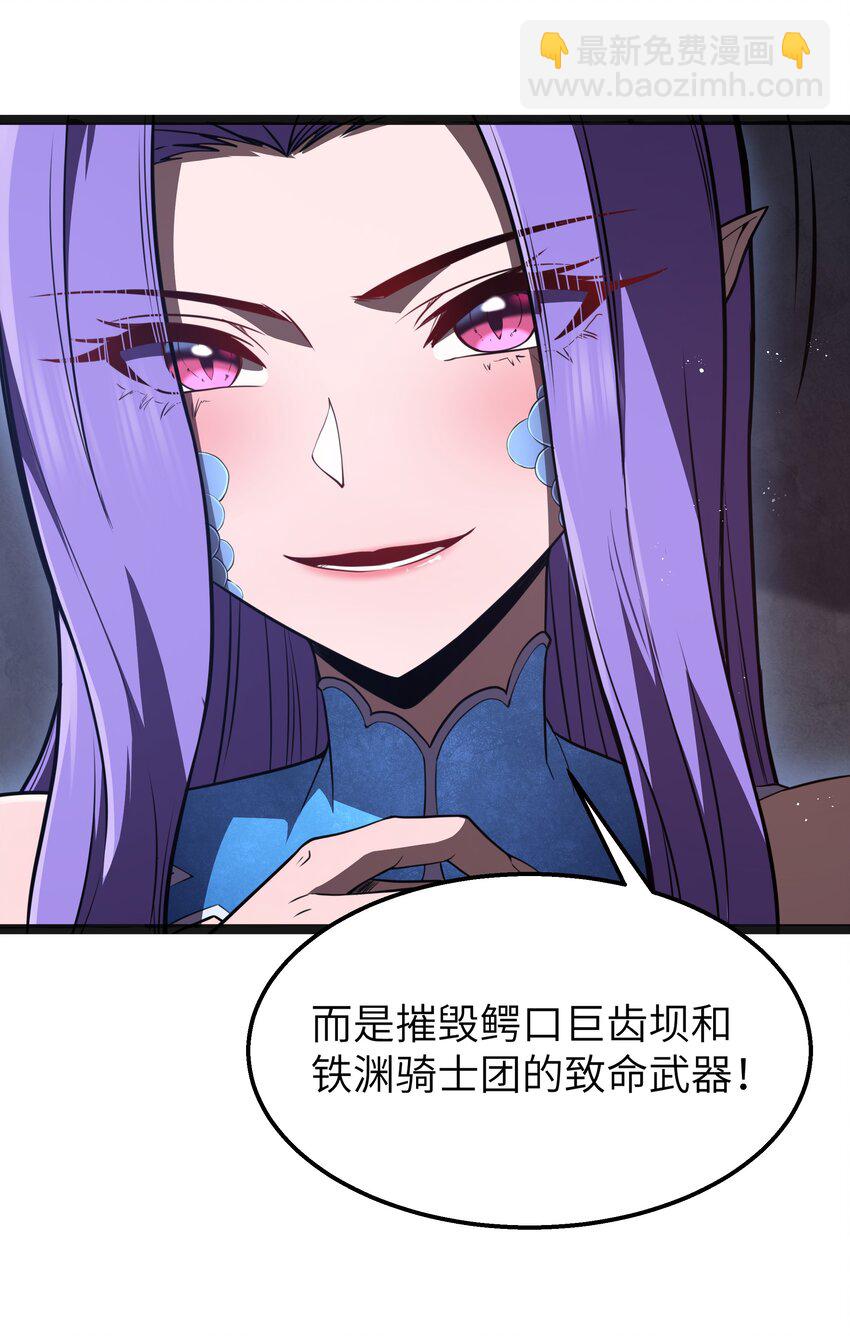 第21话 墨托的阴谋(1/2)-第23话