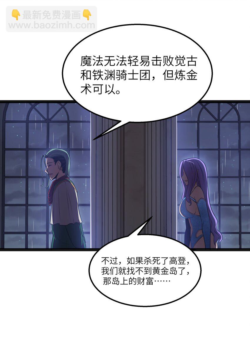 第21话 墨托的阴谋(1/2)-第23话