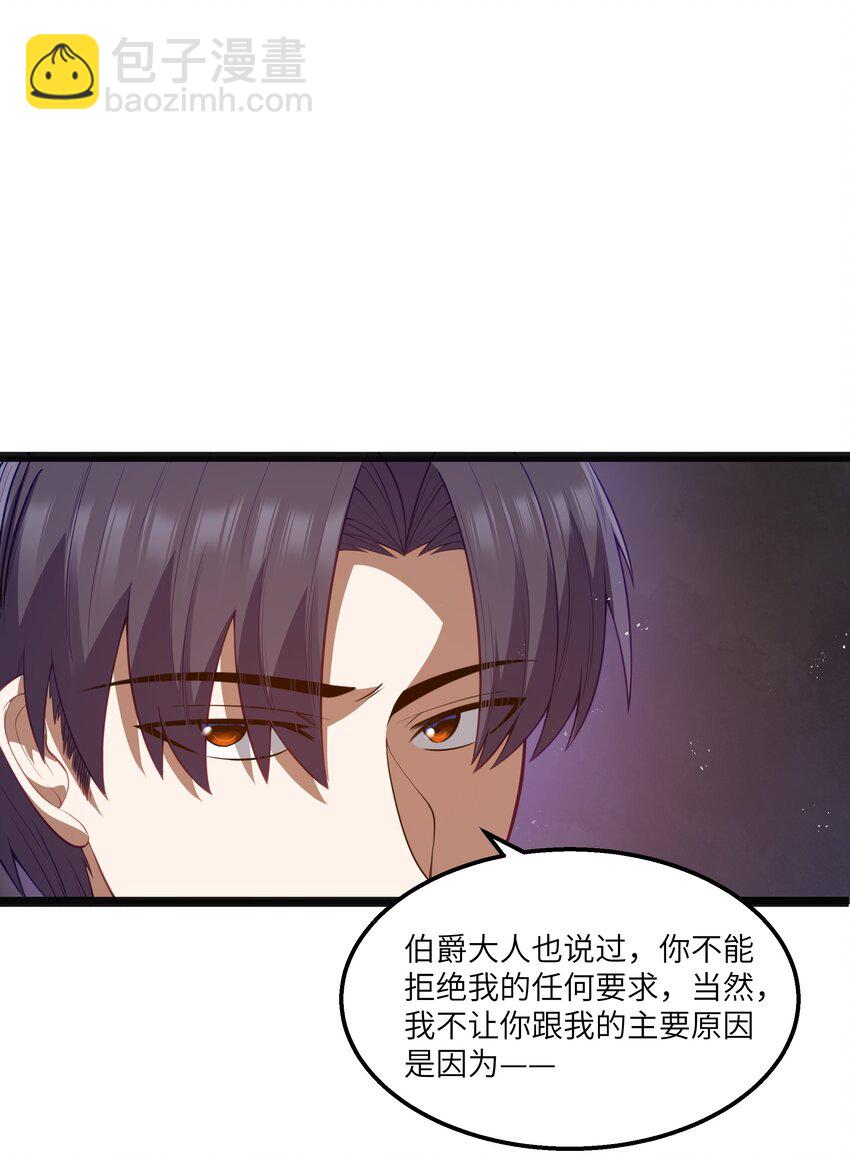 第23话 马特，你坐啊(1/2)-第25话