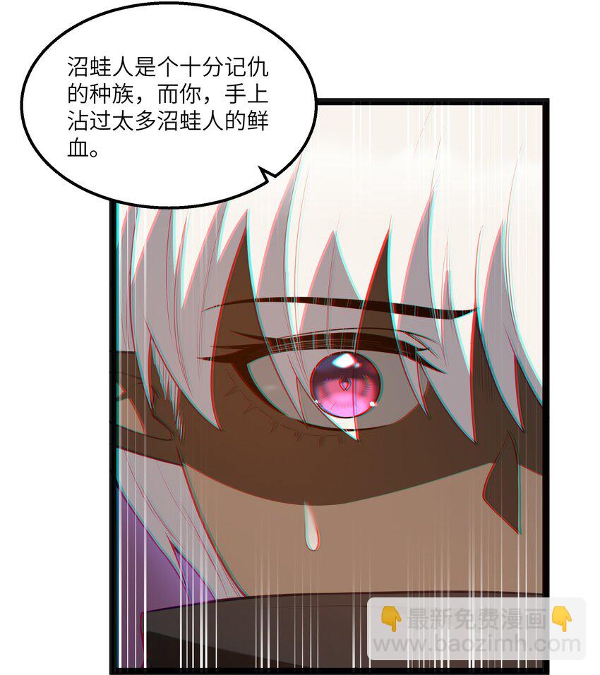 第23话 马特，你坐啊(1/2)-第25话