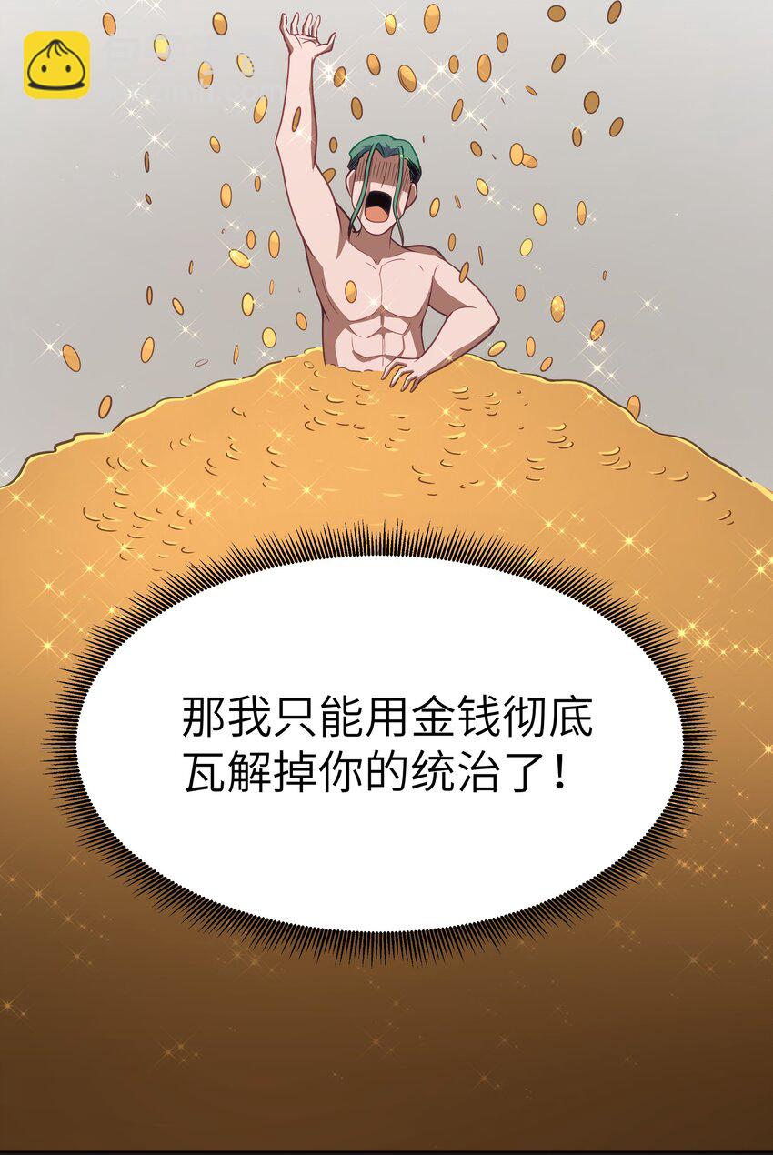 第23话 马特，你坐啊(1/2)-第25话