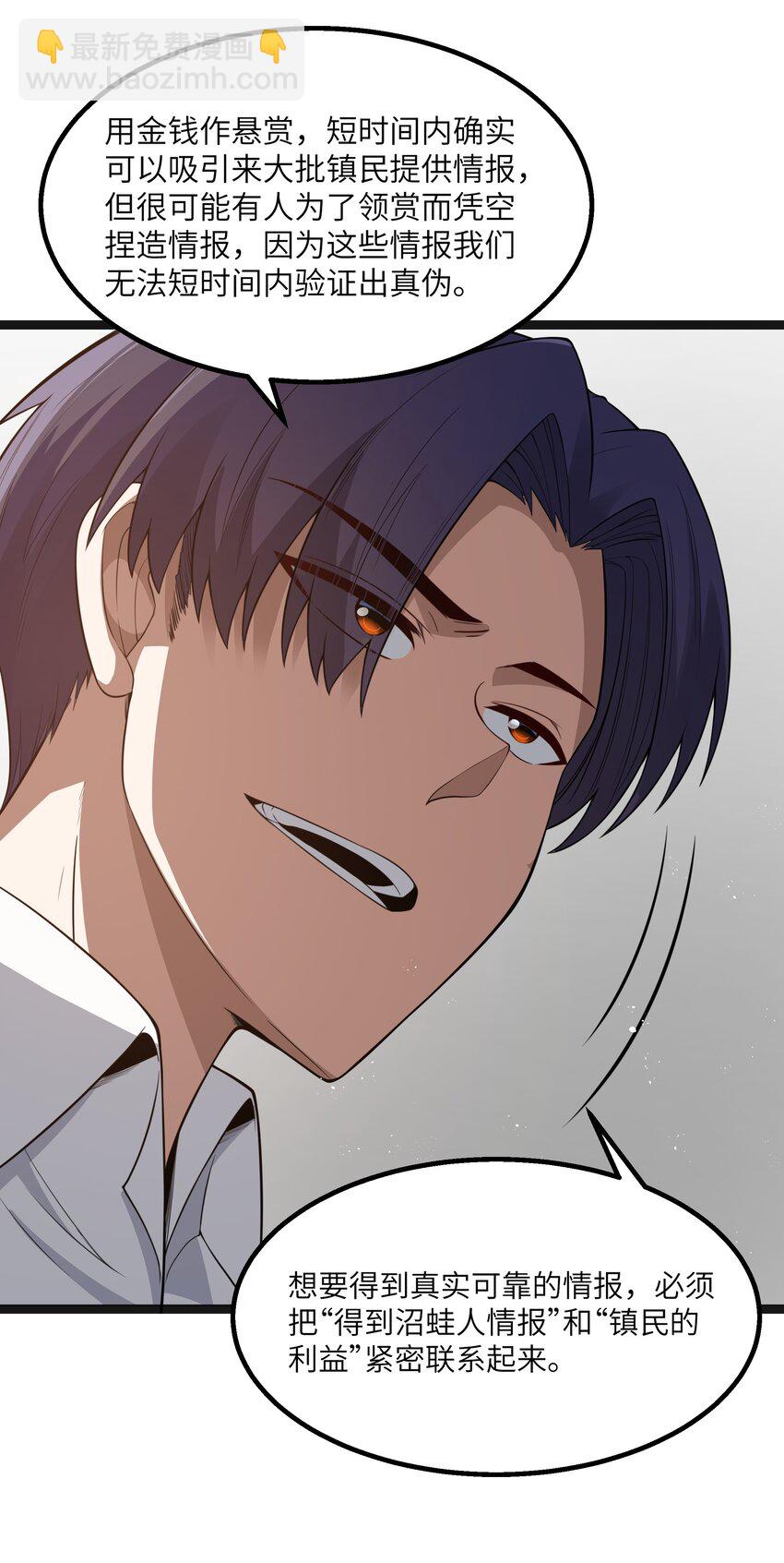 第23话 马特，你坐啊(1/2)-第25话