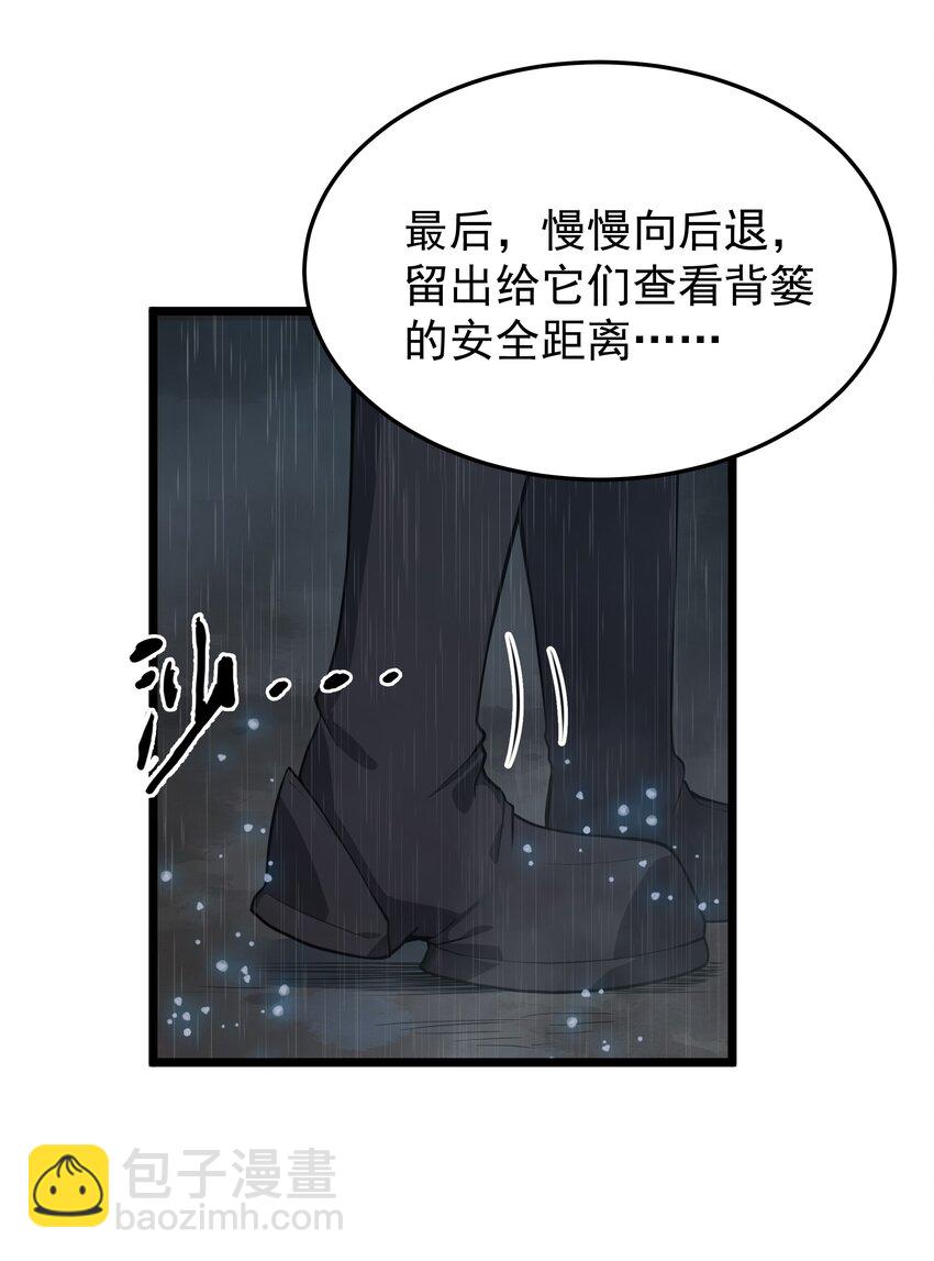 第25话 冷静一下(1/2)-第27话
