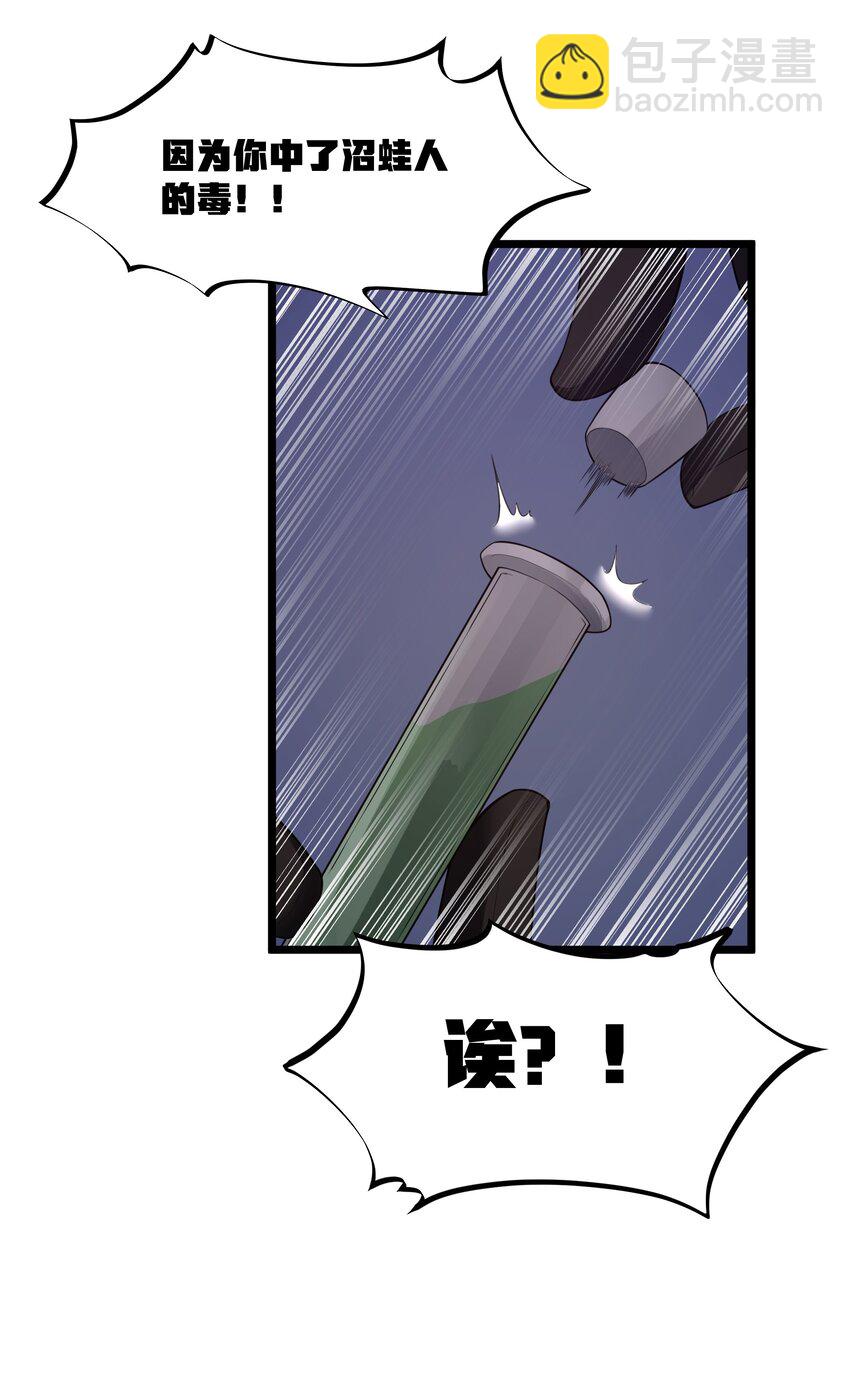 第27话 冰蓝泪(1/2)-第29话