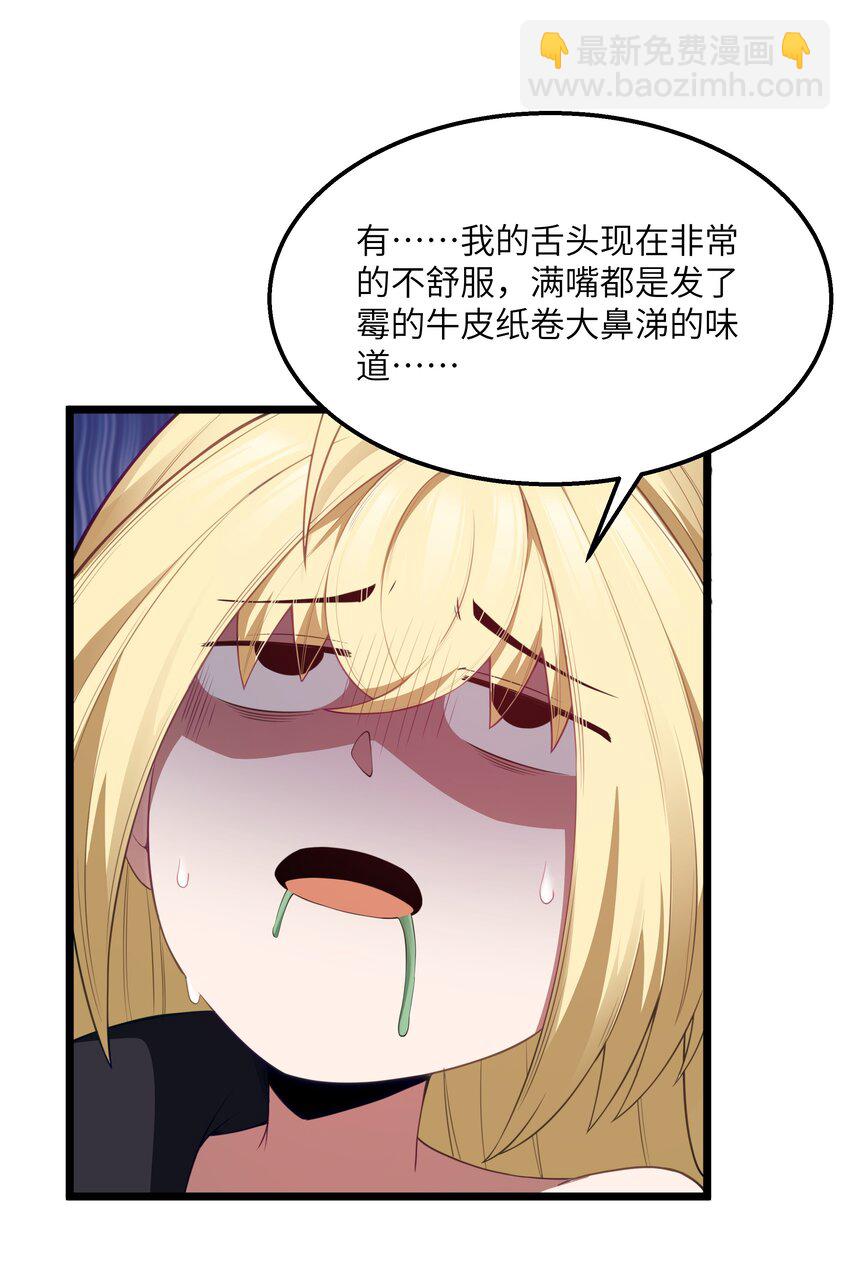 第27话 冰蓝泪(1/2)-第29话