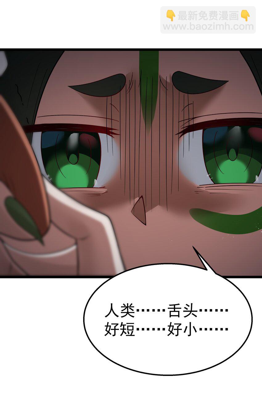 第29话 不够卫生的缔约(1/2)-第31话