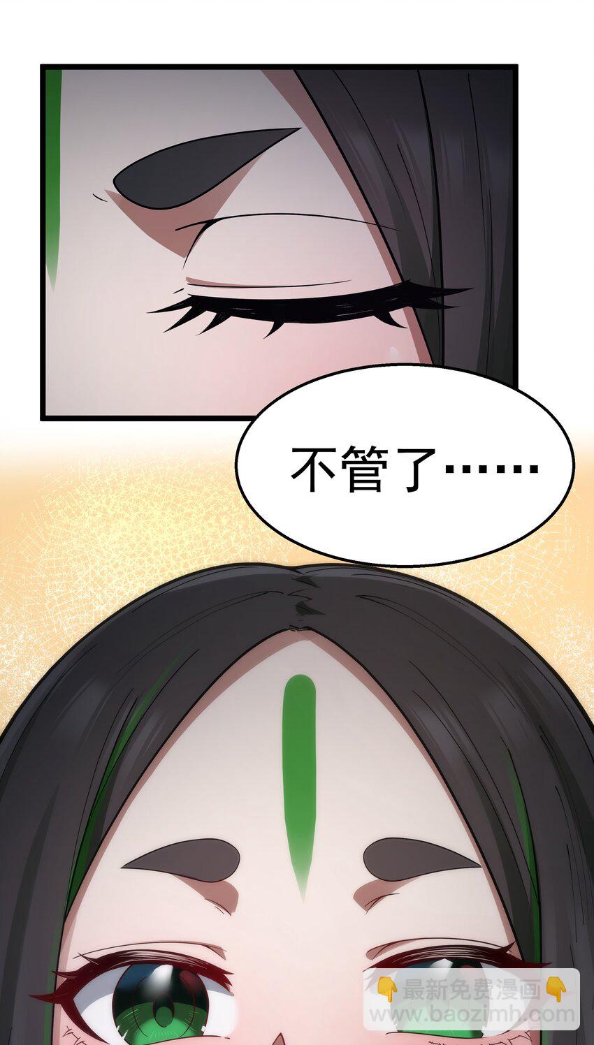 第29话 不够卫生的缔约(1/2)-第31话