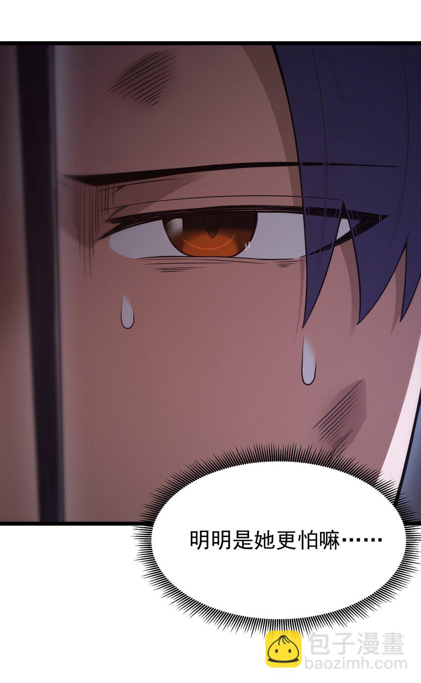 第29话 不够卫生的缔约(1/2)-第31话