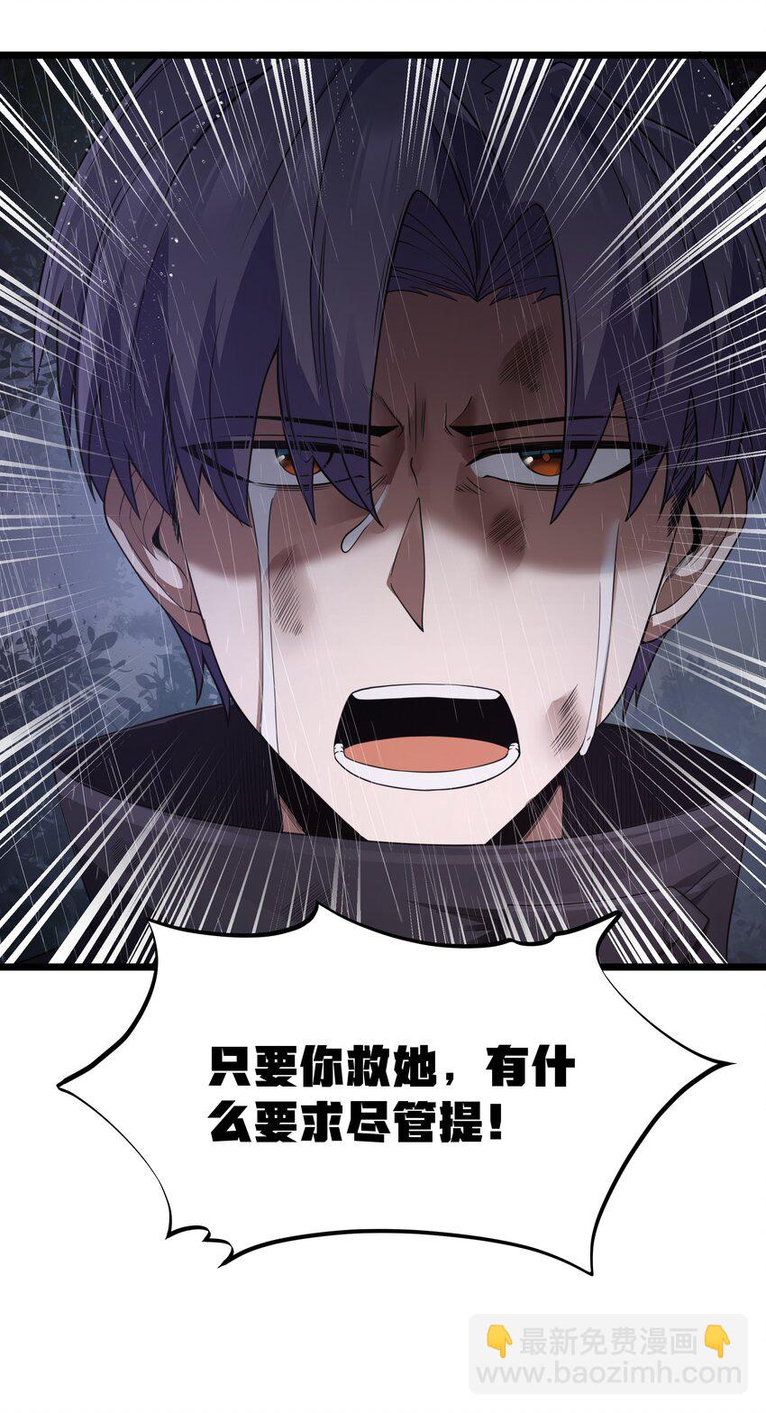 第29话 不够卫生的缔约(1/2)-第31话