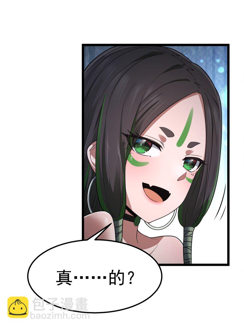 第29话 不够卫生的缔约(1/2)-第31话