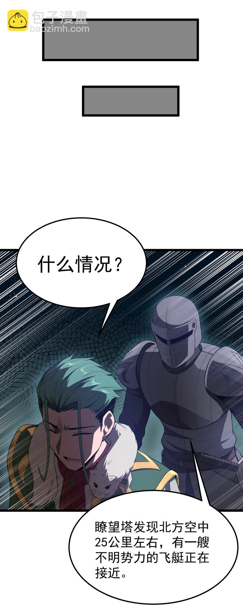 第31话 纯黑的毒蝎(1/2)-第33话