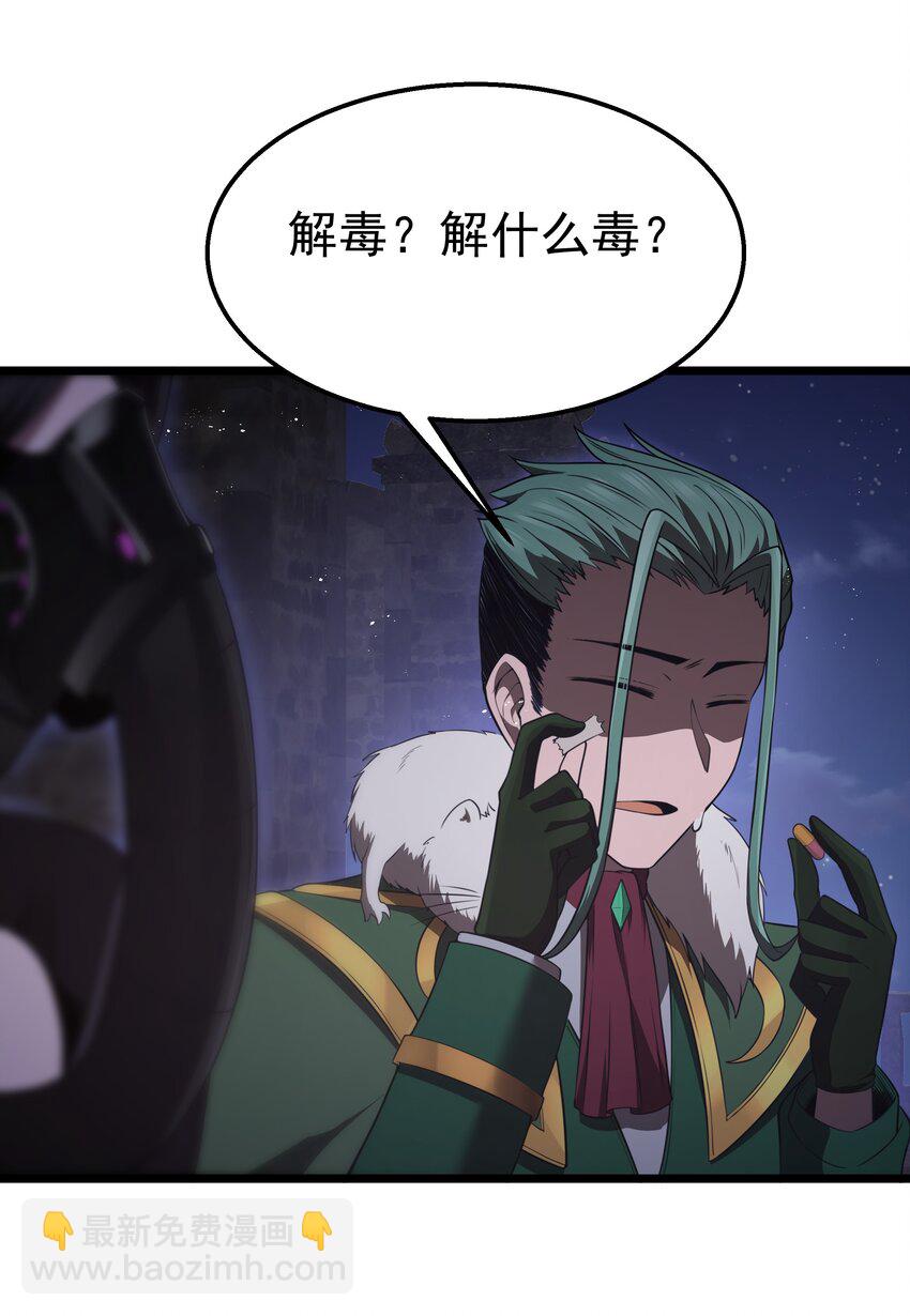 第31话 纯黑的毒蝎(1/2)-第33话