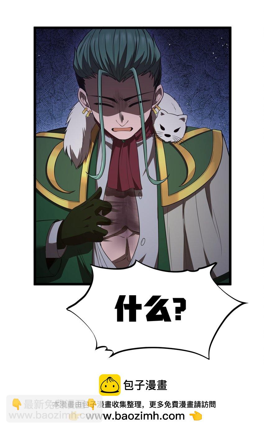 第31话 纯黑的毒蝎(1/2)-第33话