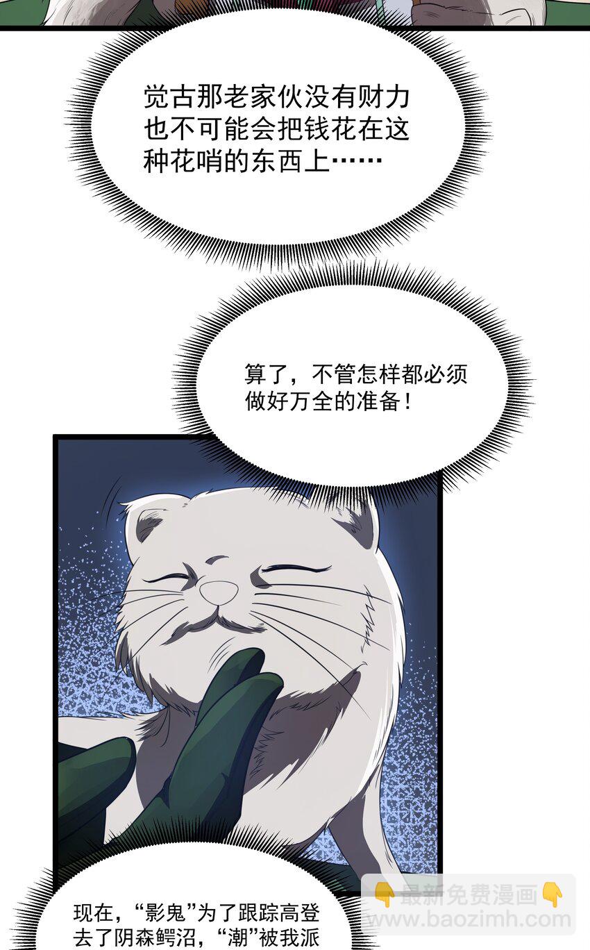 第31话 纯黑的毒蝎(1/2)-第33话