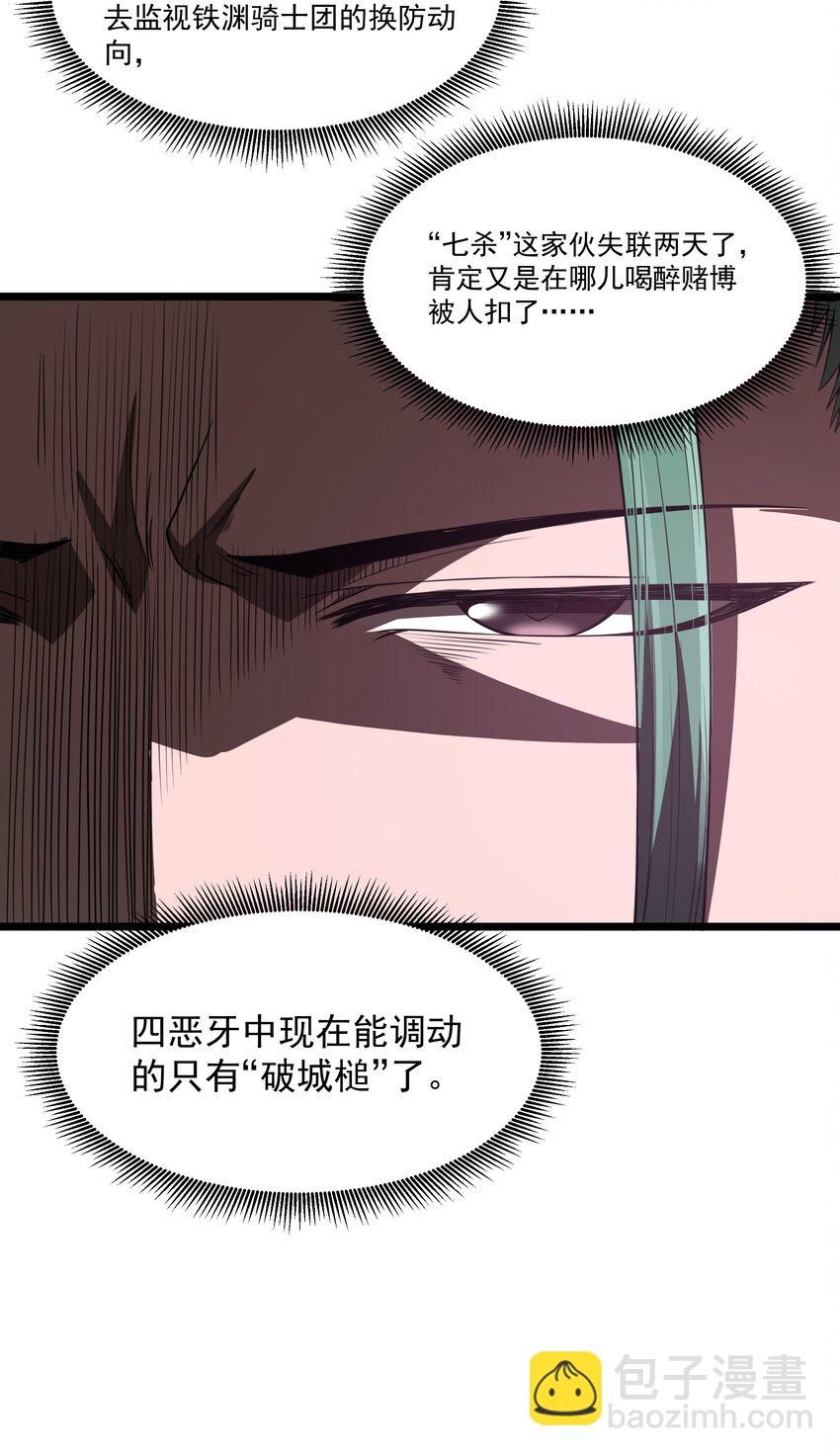 第31话 纯黑的毒蝎(1/2)-第33话