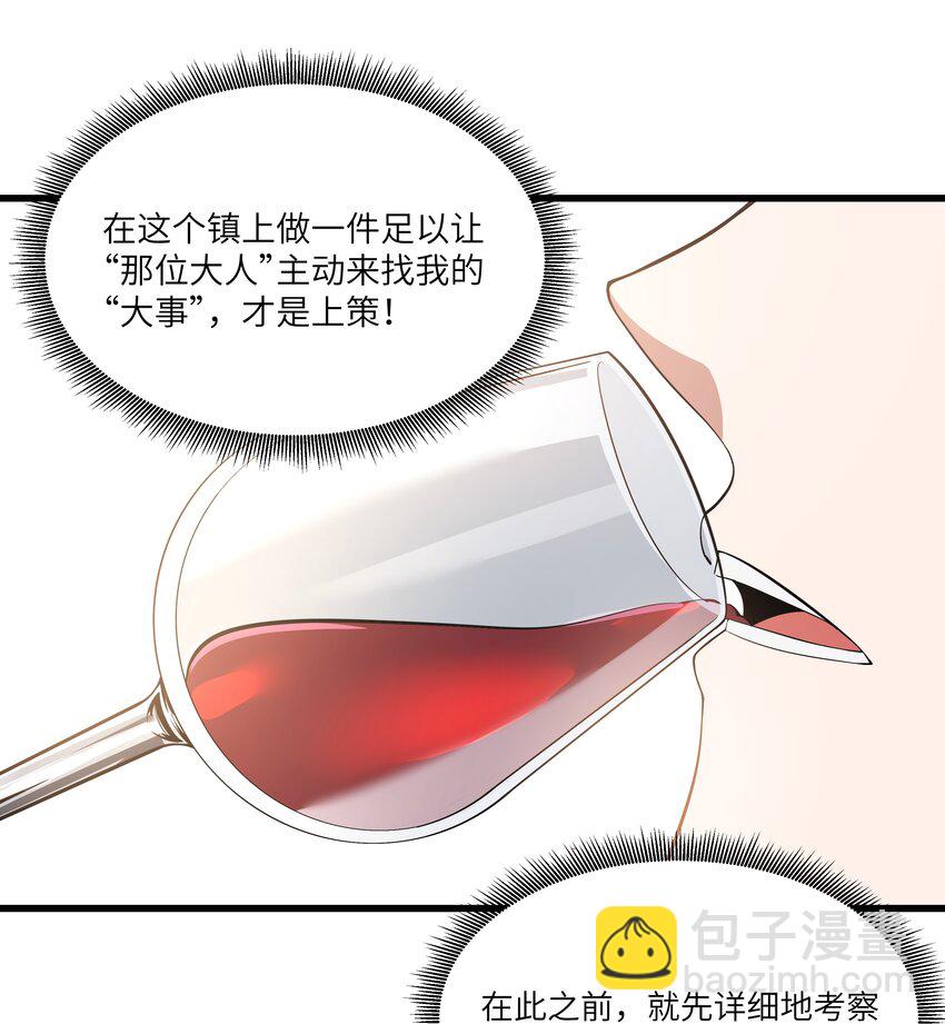 04 墨托伯爵(1/2)-第5话