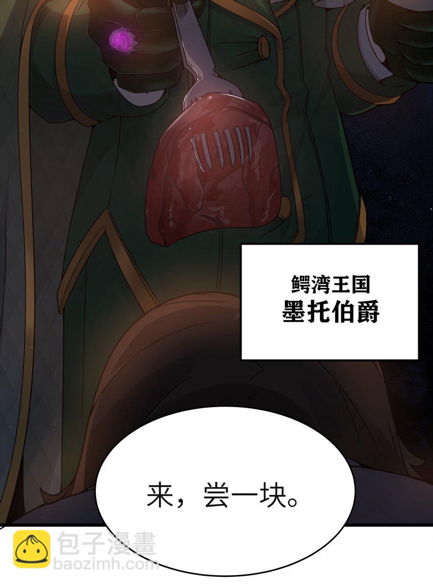 04 墨托伯爵(1/2)-第5话