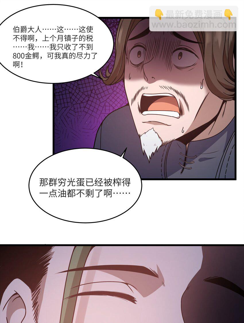 04 墨托伯爵(1/2)-第5话
