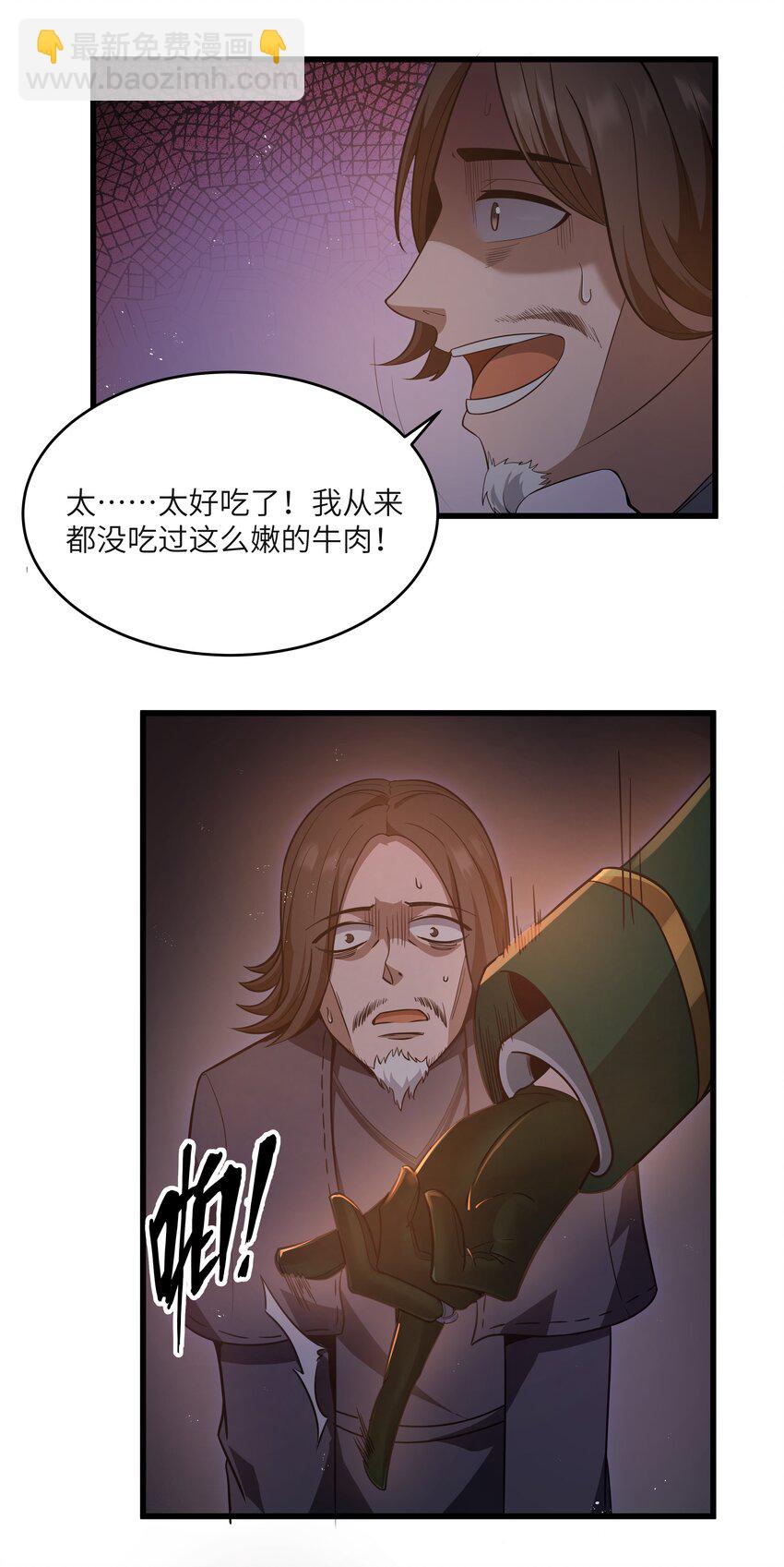 04 墨托伯爵(1/2)-第5话