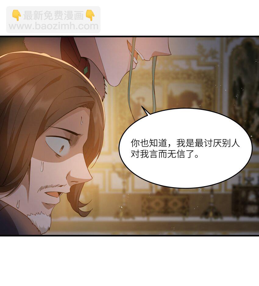 04 墨托伯爵(1/2)-第5话