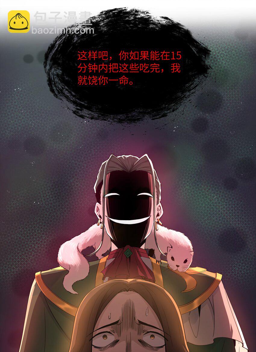 04 墨托伯爵(1/2)-第5话