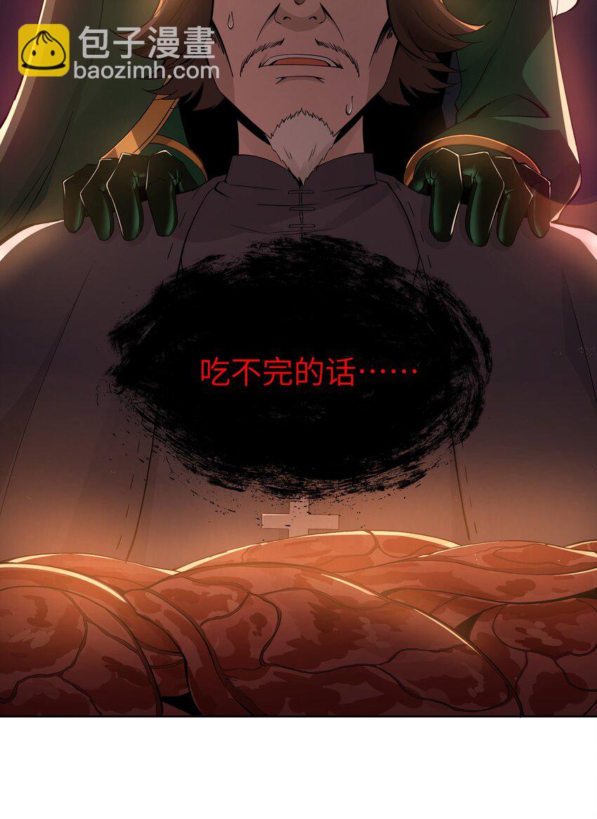 04 墨托伯爵(1/2)-第5话