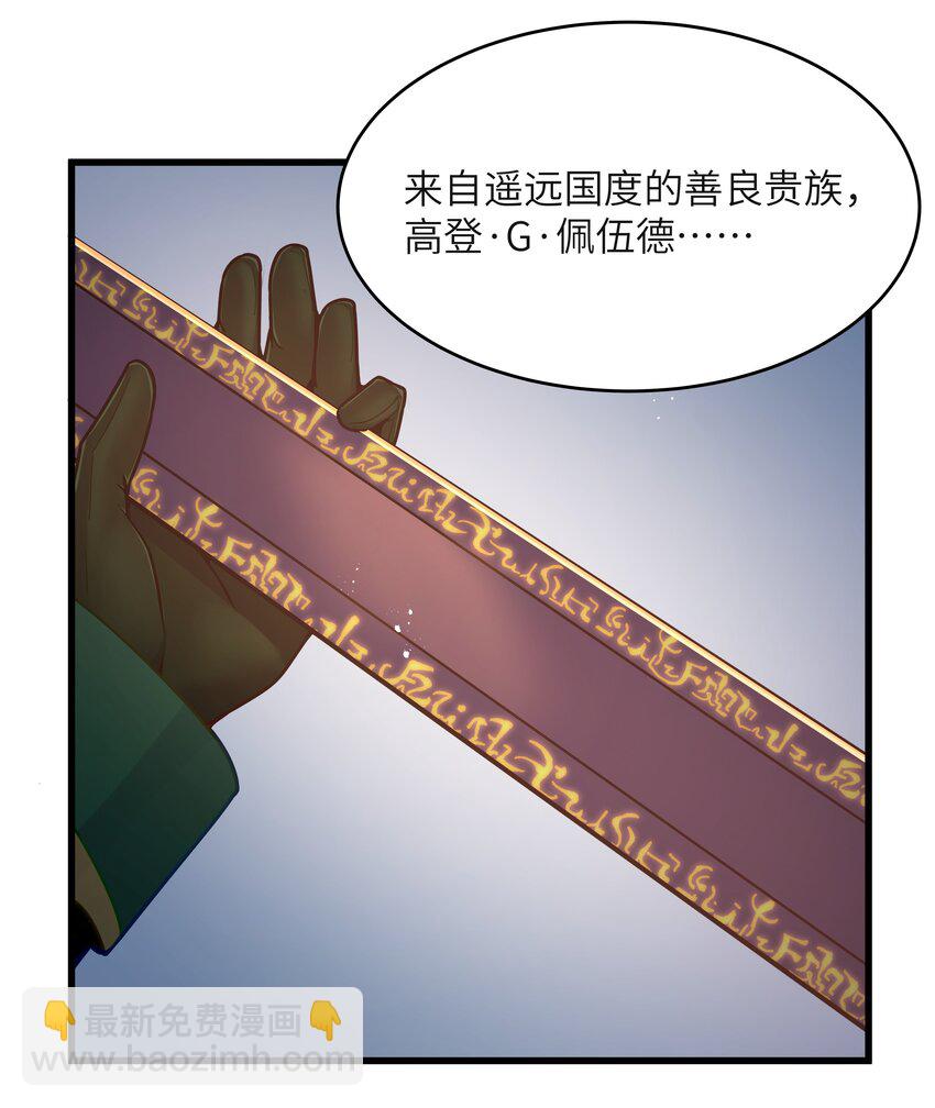 04 墨托伯爵(1/2)-第5话
