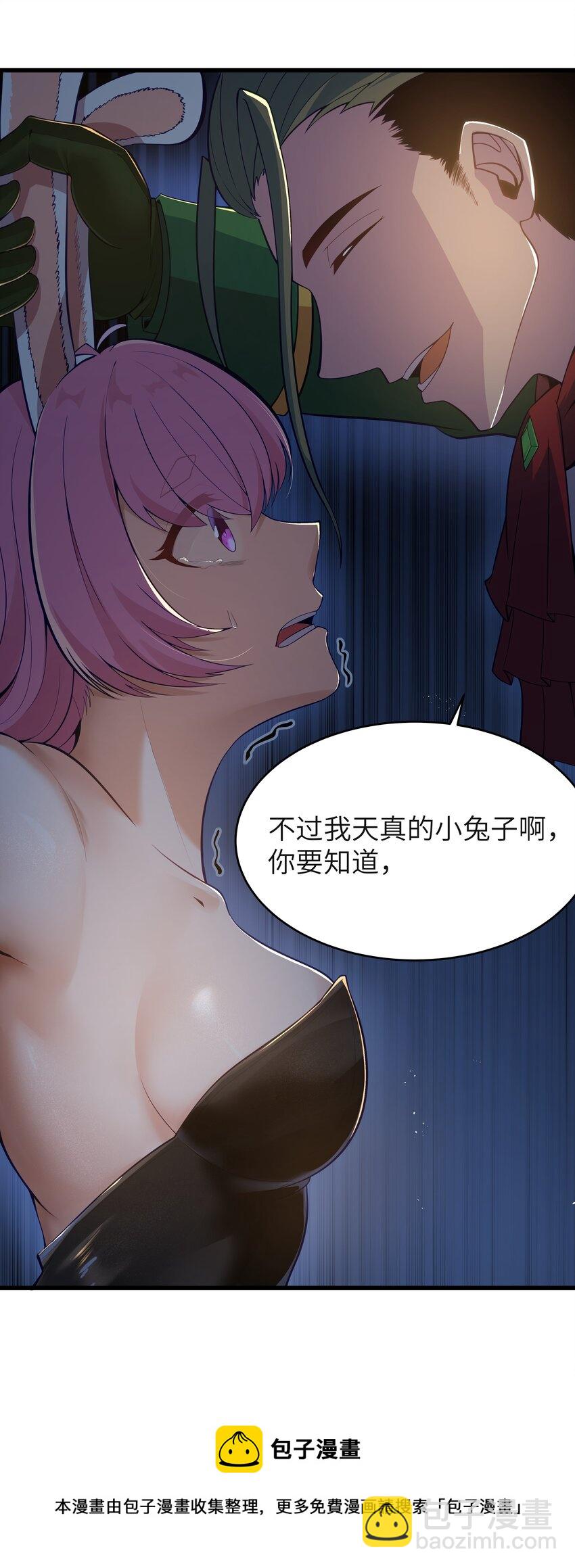 04 墨托伯爵(1/2)-第5话