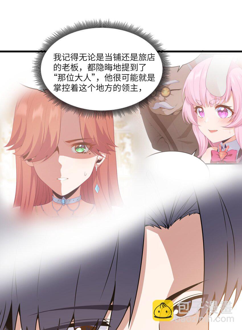 04 墨托伯爵(1/2)-第5话