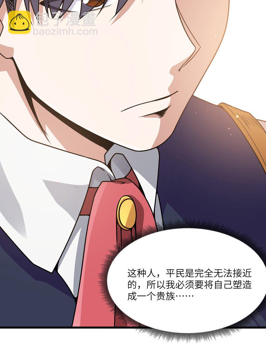 04 墨托伯爵(1/2)-第5话