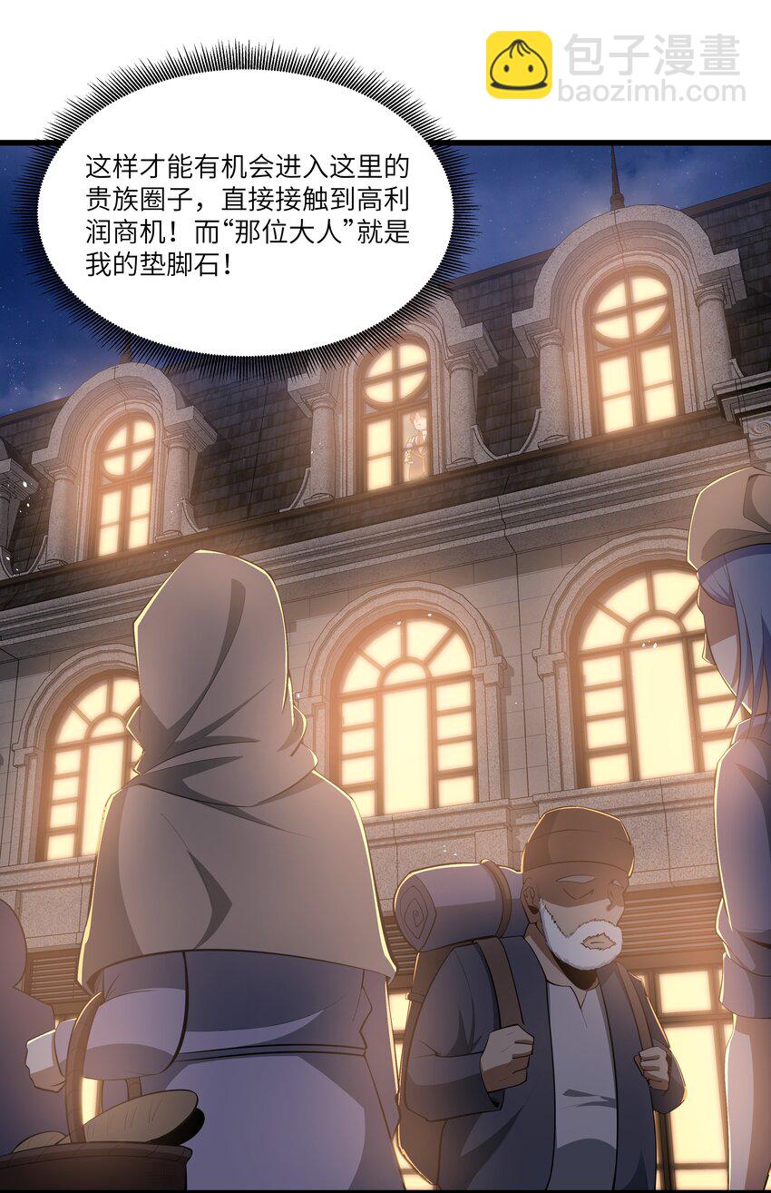 04 墨托伯爵(1/2)-第5话