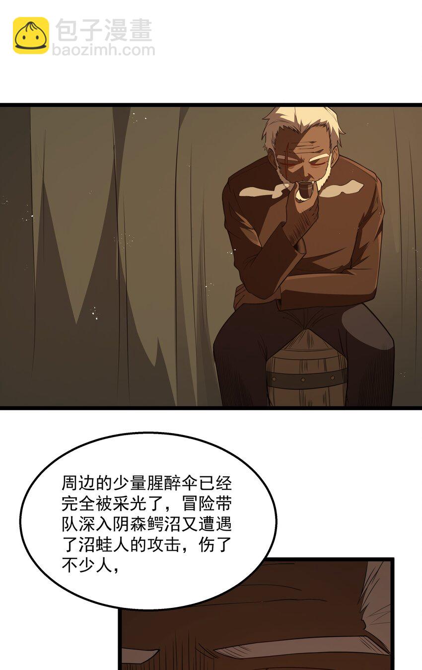 第33话 成功归来(1/2)-第35话